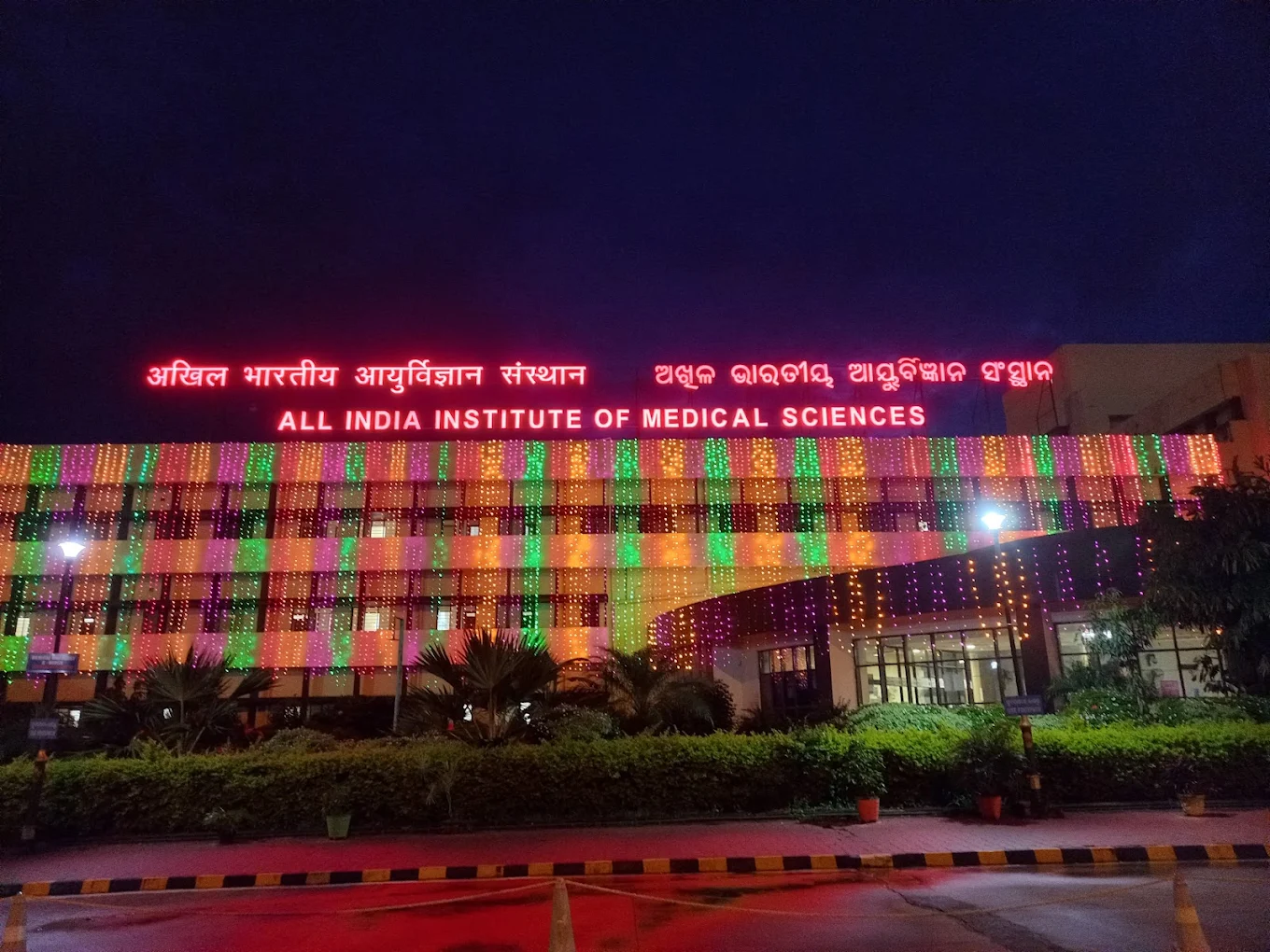 All India Institute of Medical Sciences, Bhubaneswar